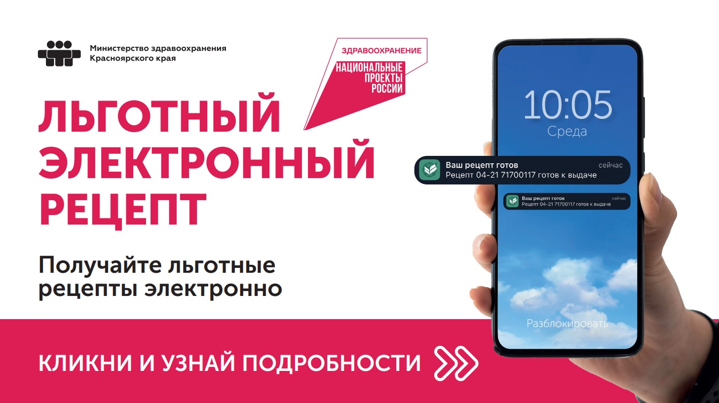 Получить льготное лекарство теперь можно по СНИЛСУ или QR-коду